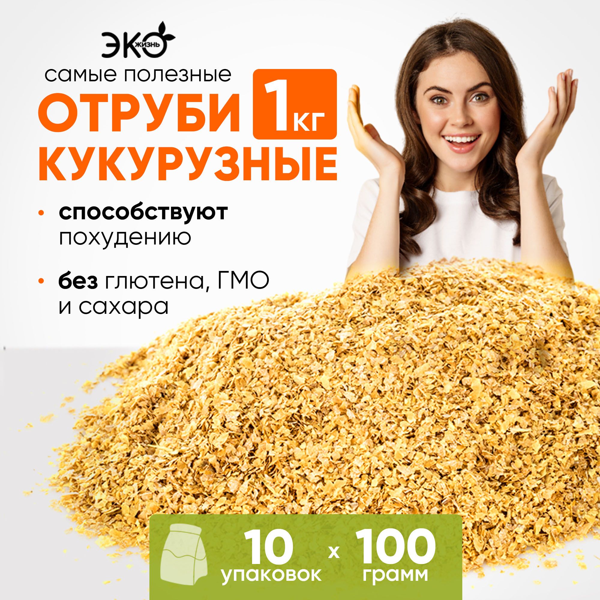 Купить Кукурузные Отруби Минск С Доставкой