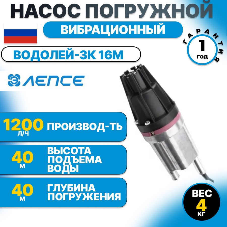 Погружной Насос Водолей купить на OZON по низкой цене