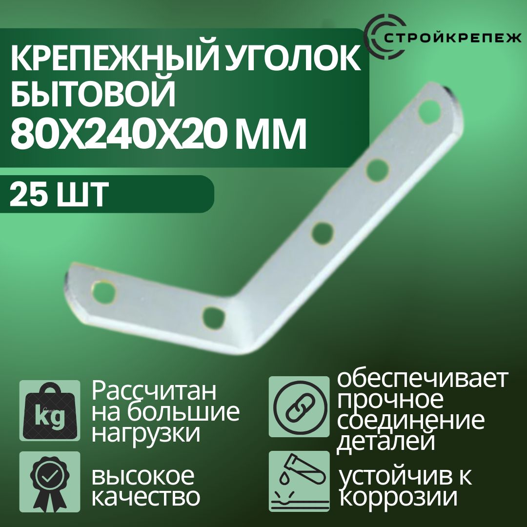 Уголок Перфорированный Пластиковый купить на OZON по низкой цене