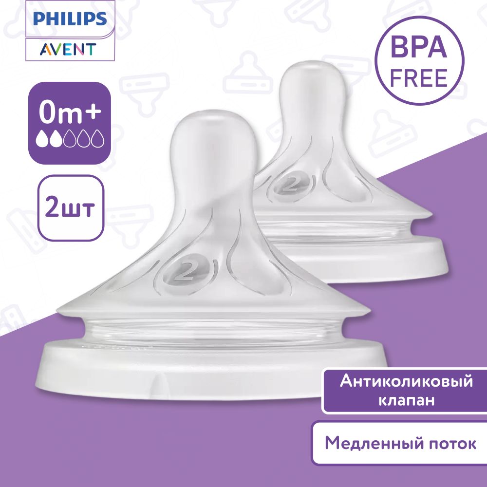 PHILIPS AVENT соска силиконовая SCY962/02 Natural Response, 0 мес.+, 2 шт, медленный поток