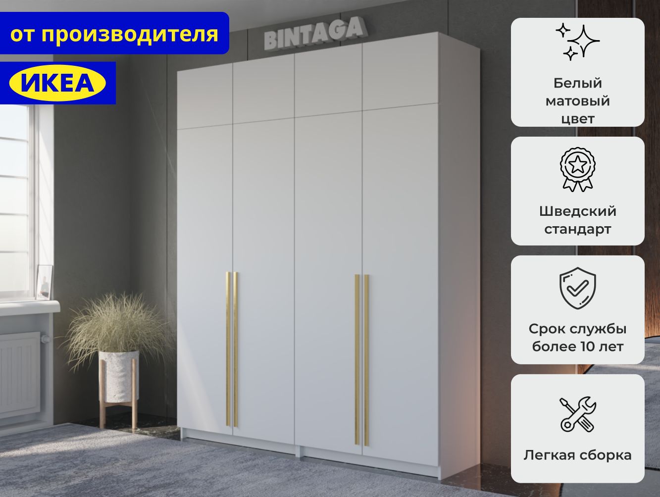 Шкаф распашной BINTAGA Распашной шкаф Пакс Фардал 32 gold, 230x65x290 см -  купить по выгодной цене в интернет-магазине OZON (1458338416)