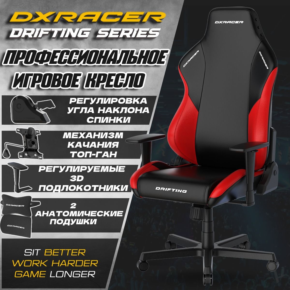 КОМПЬЮТЕРНОЕ ИГРОВОЕ КРЕСЛО DXRacer Drifting Series OH/DL23/NR EPU  Leatherette, Regular, черный, красный