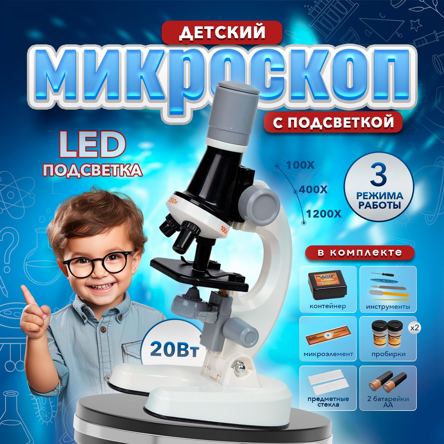 Детский микроскоп Griplex 1200х