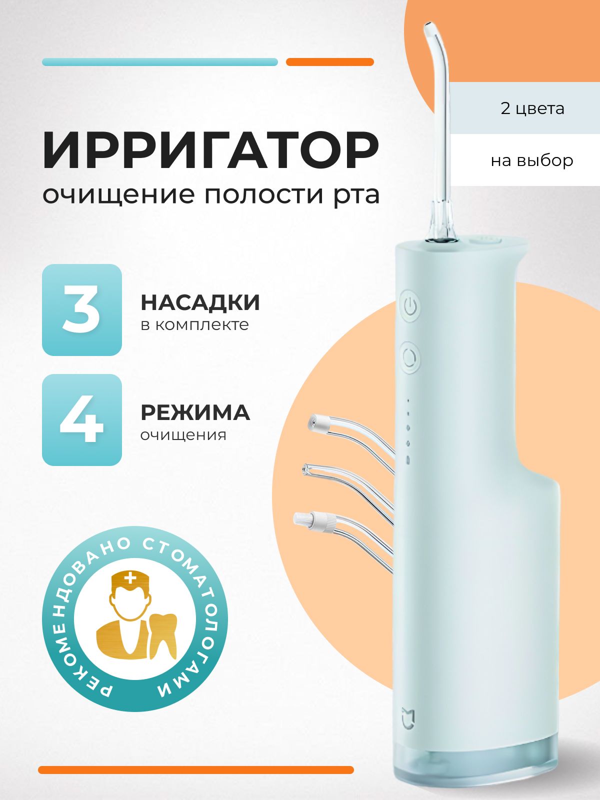 ИрригаторпортативныйдляполостиртаXiaomiMijiaElectricTeethFlosserF300,длячисткизубовидесензеленый