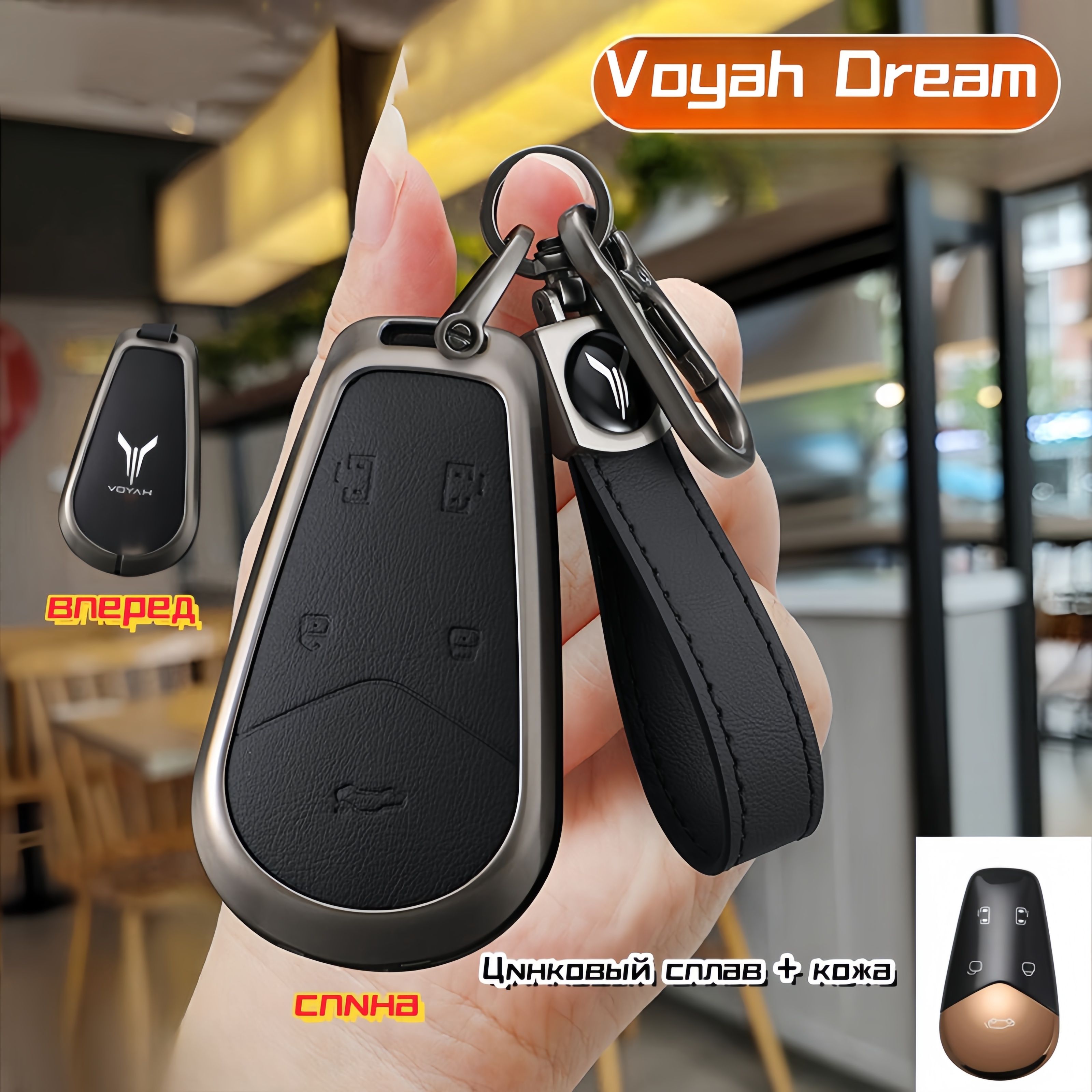 Чехол брелок для ключа Voyah Dream/Carzone-china LT-MX-01 - купить с  доставкой по выгодным ценам в интернет-магазине OZON (1549013394)