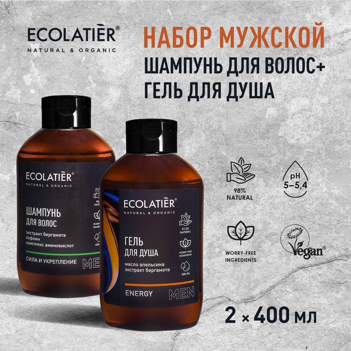 ECOLATIER / Мужской шампунь и гель для душа Energy / 400 мл, 2 шт.