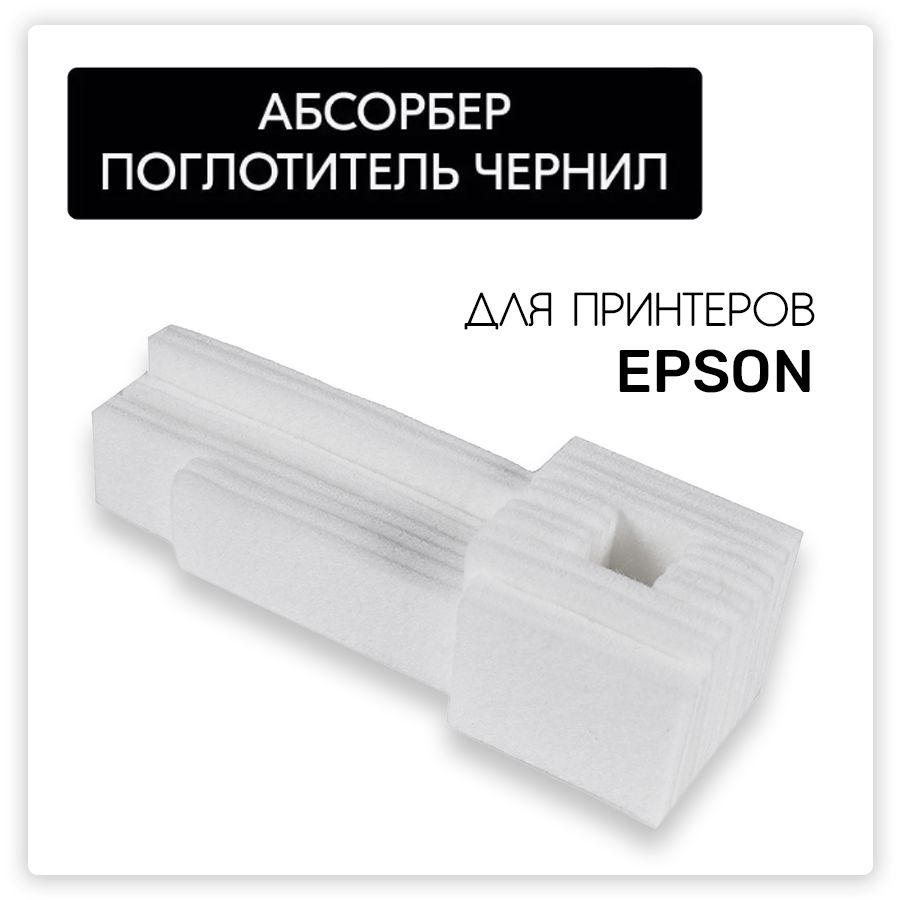 ПамперсдляПринтераEpsonL364