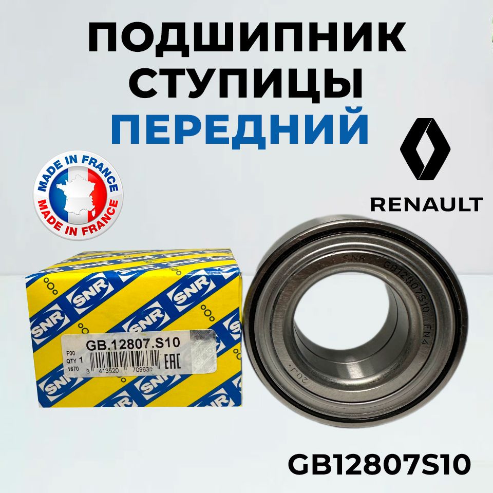 Подшипник ступицы SNR GB12807S10 передний без ABS Logan Sandero Kubistar 19 21 Clio Laguna Express Extra Rapid Symbol Thalia TONDAR