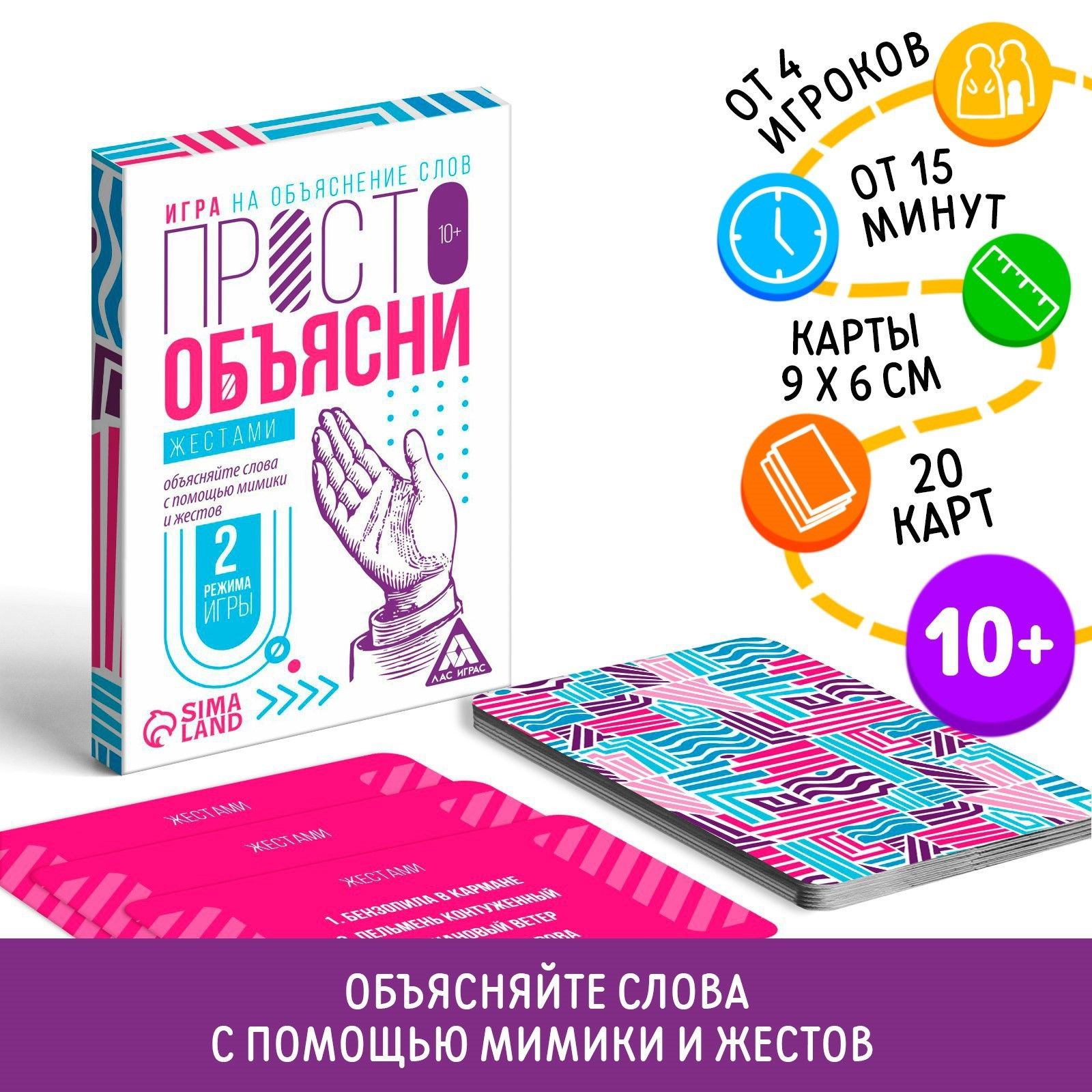 Игра жестами объяснить слово. Игра животные жестами.