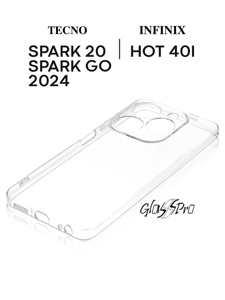 ЧехолпрозрачныйдлясмартфонаTecnoSparkGO2024/Spark20/Infinixhot40i/InfinixSmart8