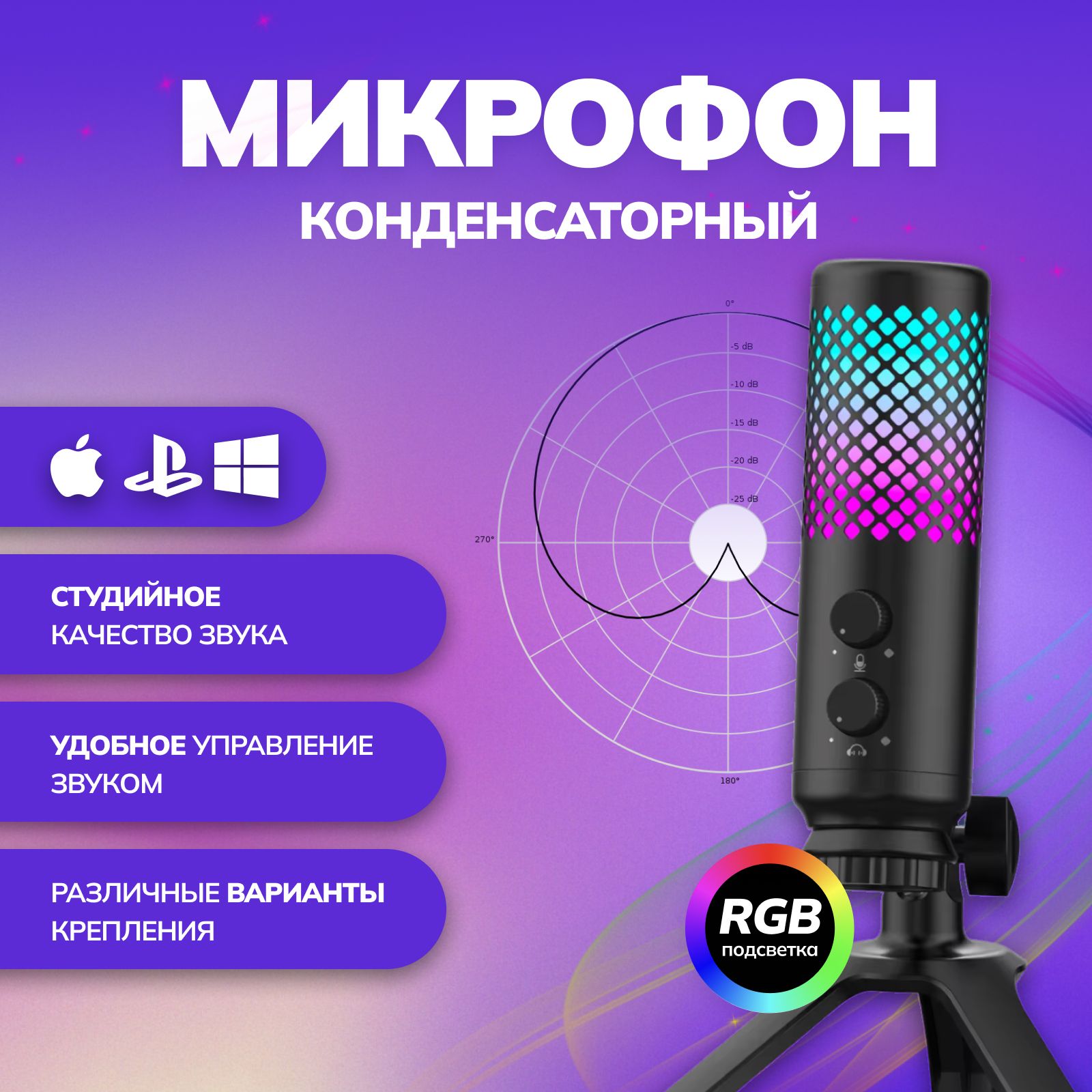 TONOR Микрофон универсальный USB-микрофон, черный, черный матовый