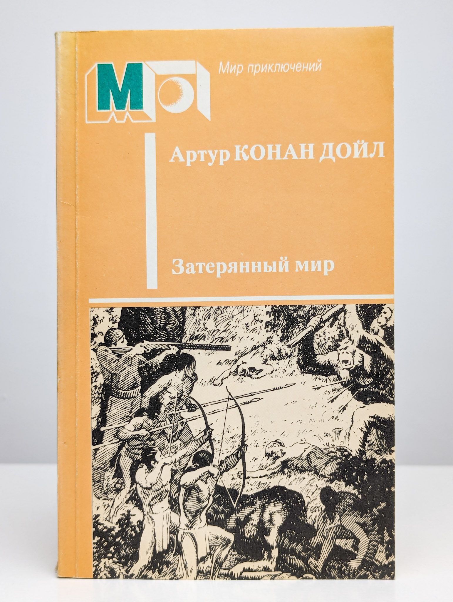 Это НЕ НОВАЯ, а букинистическая книга 1986 года выпуска. 