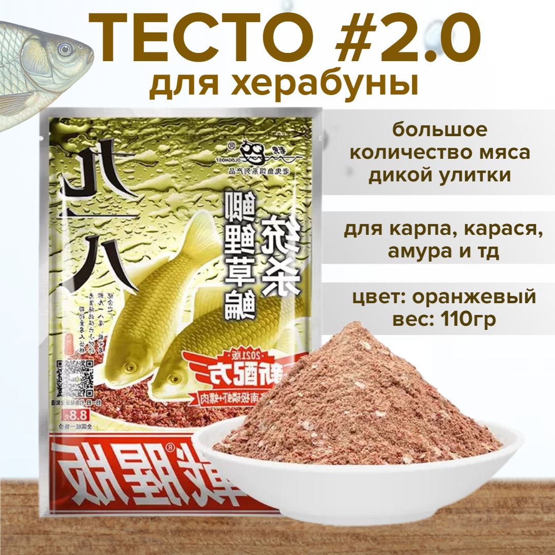 Тесто Херабуна купить на OZON по низкой цене