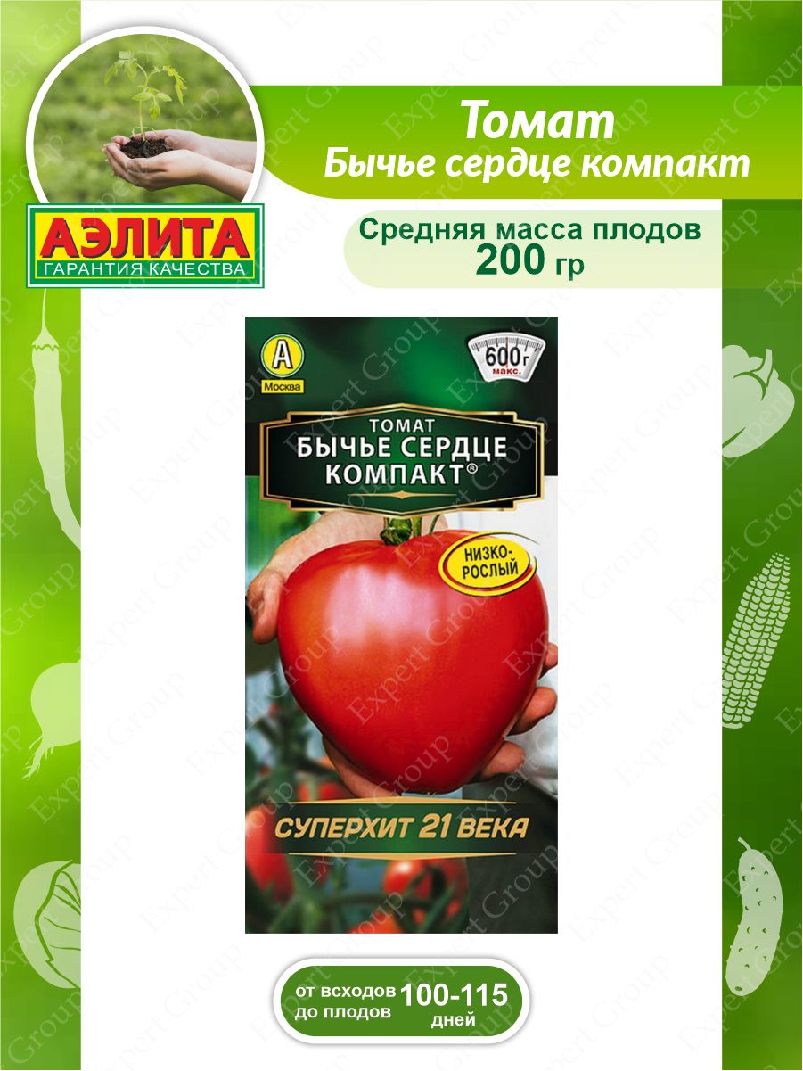 Семена Бычье Сердце Компакт Купить