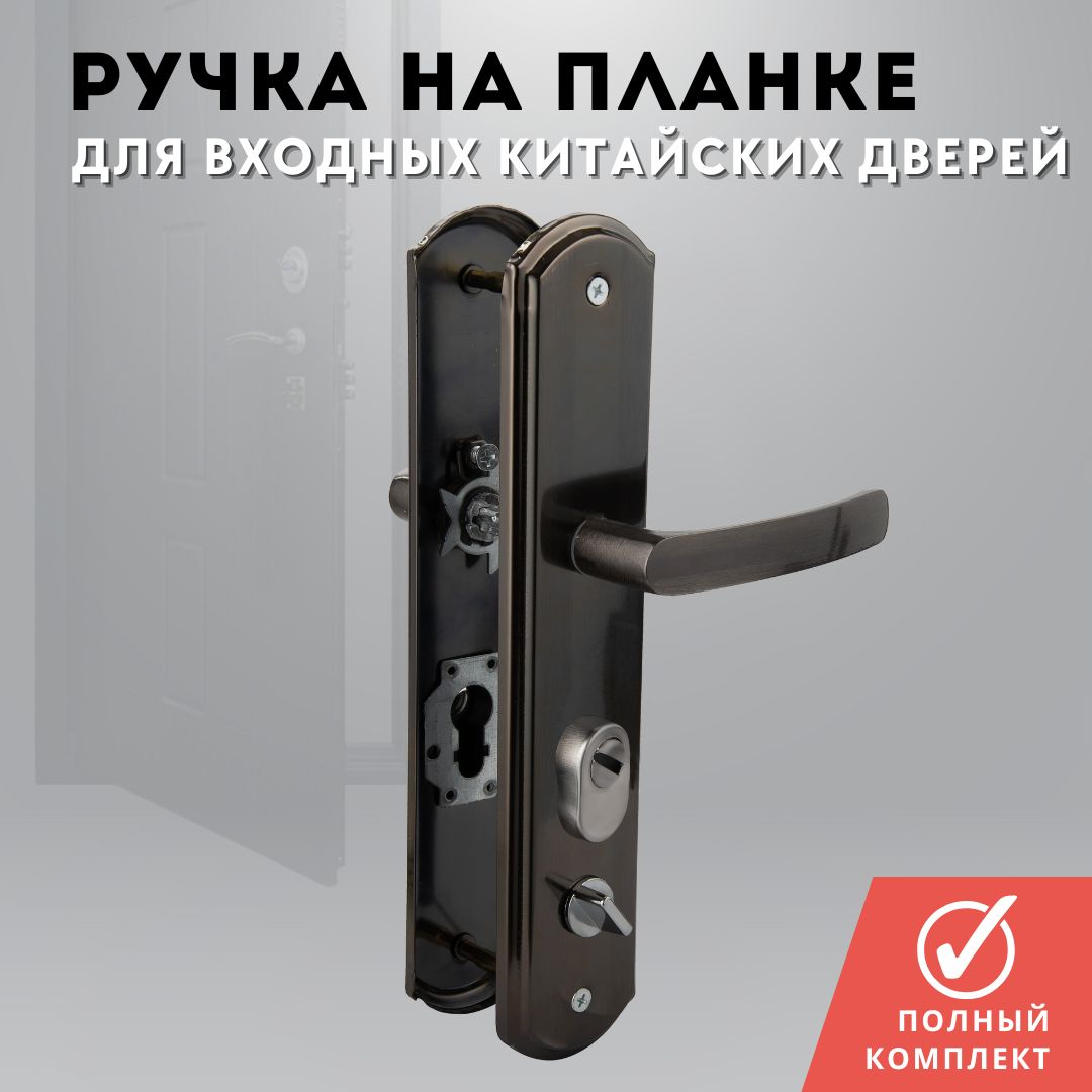 Ручка для входной двери, черный никель KR-01