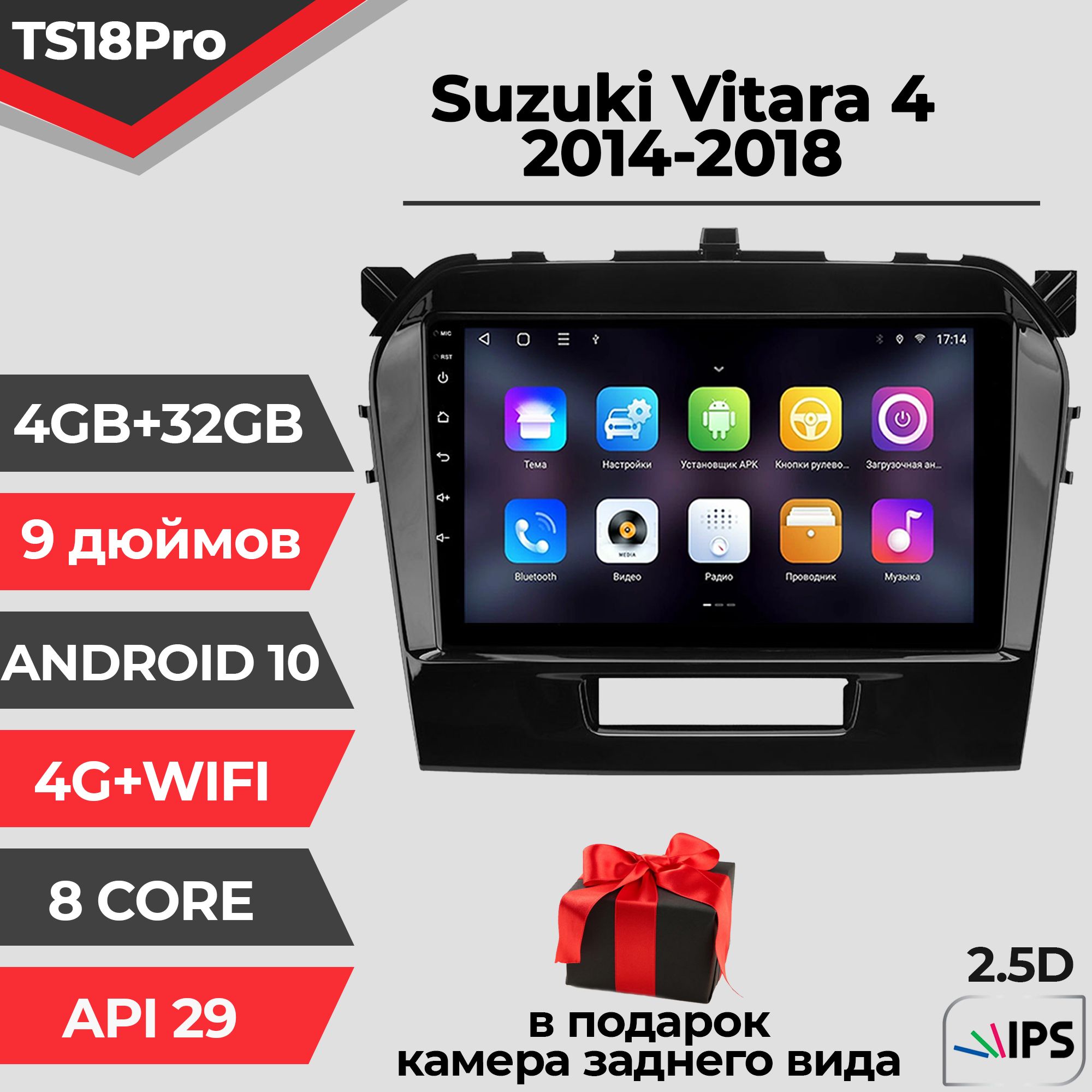 Штатная автомагнитола TS18PRO/ 4+32GB/ Suzuki Vitara 4/ Сузуки Витара 4/ Магнитола Android 10/2din/ Головное устройство/ Мультимедиа/