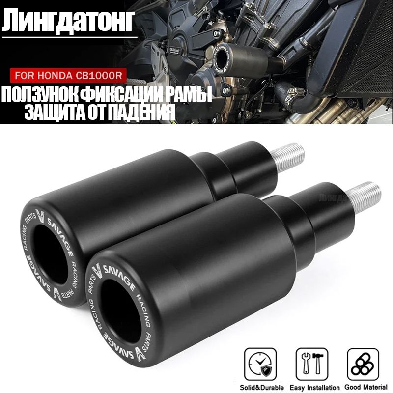 Рамка Слайдер Противоаварийная защита для HONDA CB1000R 1000 R Аксессуары для мотоциклов Защита двигателя Cafe Racer