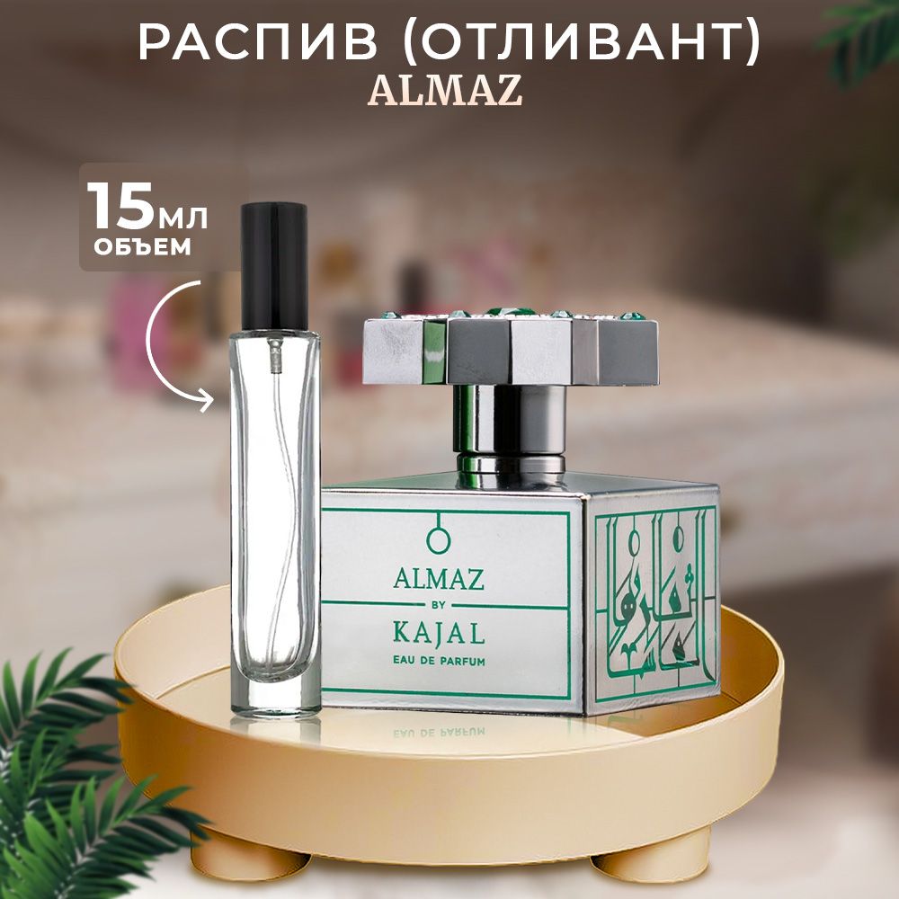 Каял алмаз отзывы. Kajal almaz edp 100 мл. Каял алмаз отзывы. Almaz kajal духи. Фирменный сет миниатюр kajal almaz.