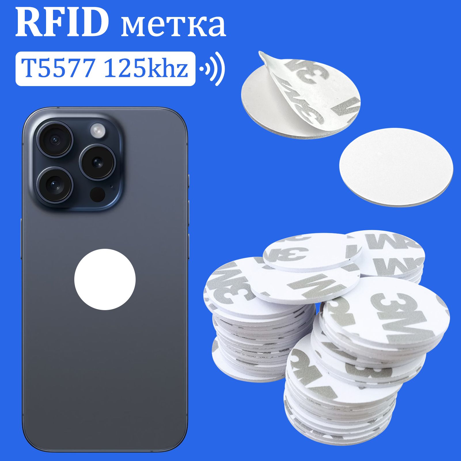 КлючдлядомофонаT5577метканаклейка25мм,намобильныйтелефонRFID125khzEM-Marin-перезаписываемаяpvc-длякопированиябесконтактныхбрелковикарт