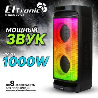 КолонкаELTRONIC30-03FIREBOX1000динамик2штпо8дюймовсфункциейTWS