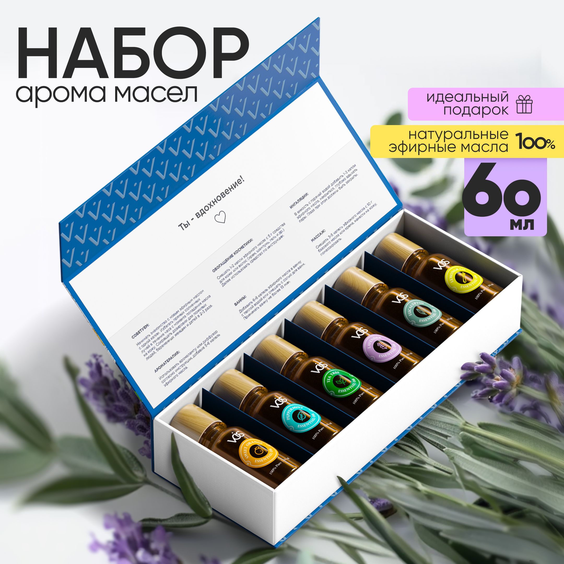 vois Эфирное ароматическое масло Эфирное масло 60 мл (1035026962)