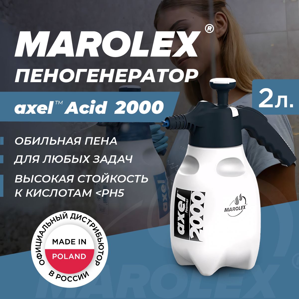 Marolex axel 2000