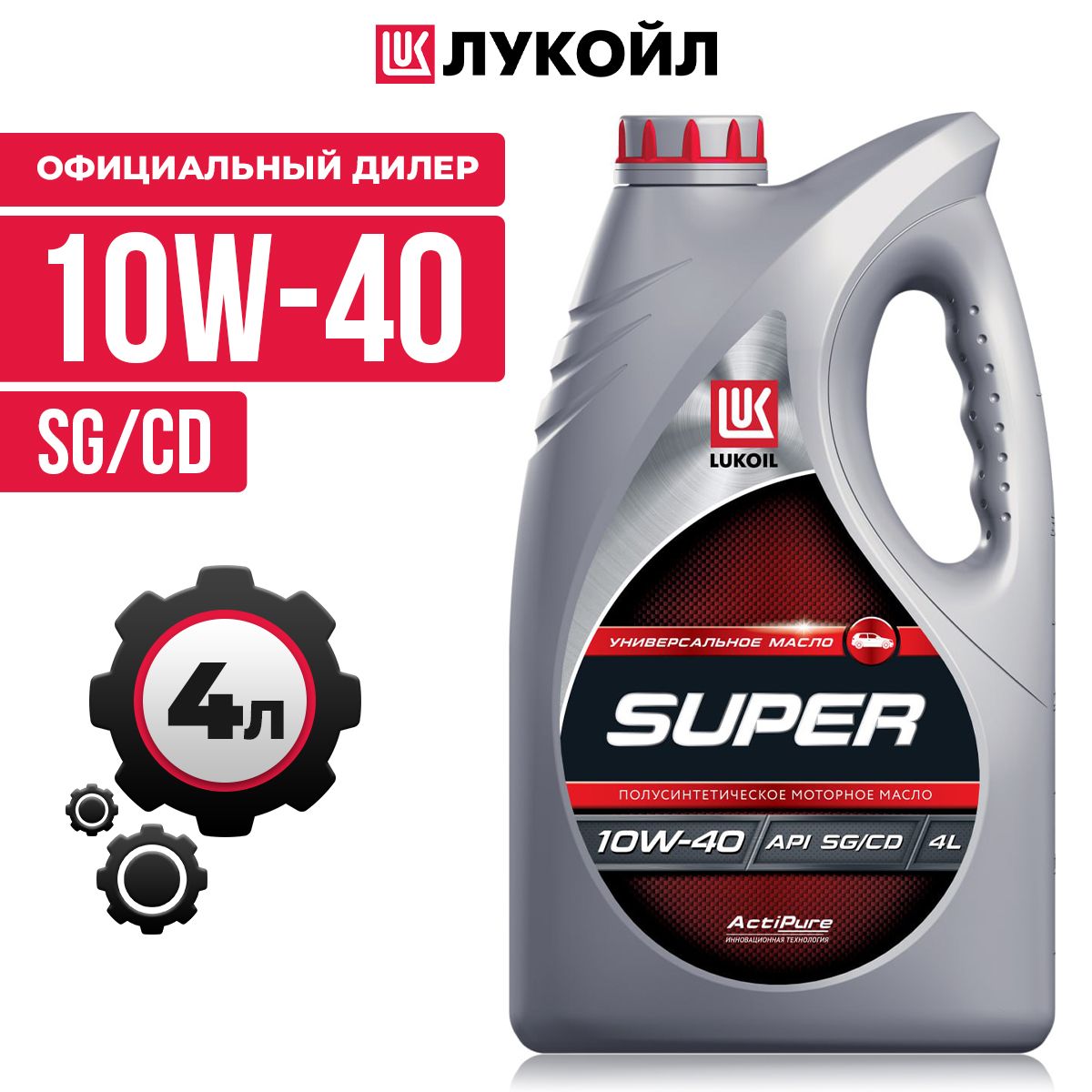 ЛУКОЙЛ (LUKOIL) 10W-40 Масло моторное, Полусинтетическое, 4 л