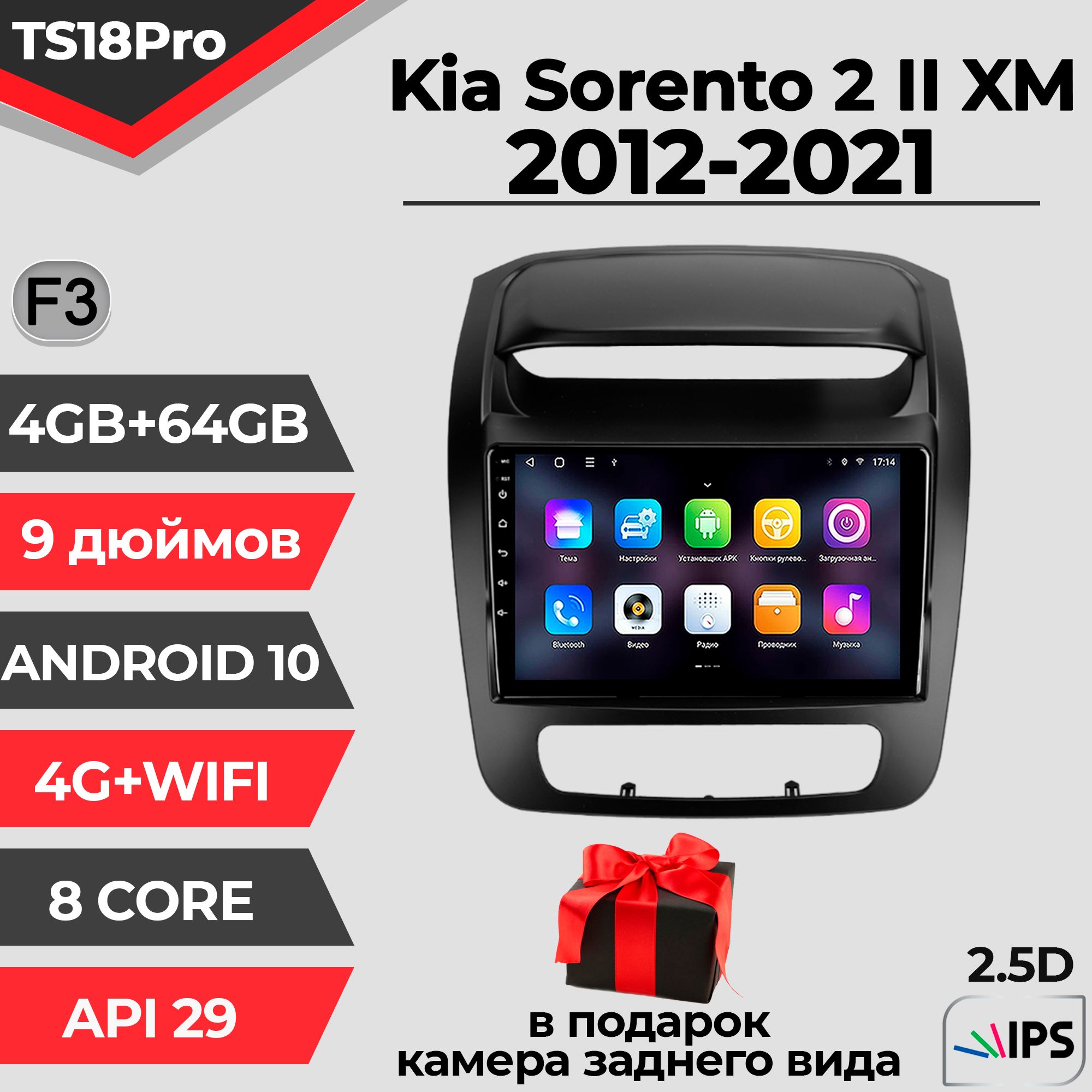 Штатная магнитола TS18PRO/4+64GB/ Kia Sorento 2 II XM F3/ Kia Sorento 2 XM F3/ Киа Соренто 2 ХМ/ магнитола Android 10/2din/ головное устройство/ мультимедиа/