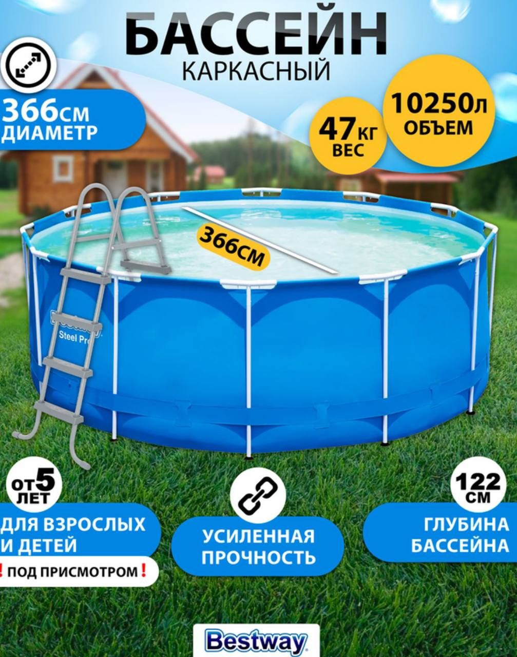 13898 bestway каркасный бассейн. Bestway steel pro 366х122см 10250л коричневый. Бассейн bestway 366х122 steel pro. Bestway 366x122. Бассейн bestway каркасный 10250 л 366 х 122 см.