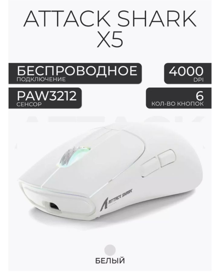 Софт для мышки attack shark x11. Софт для мышки attack shark x11