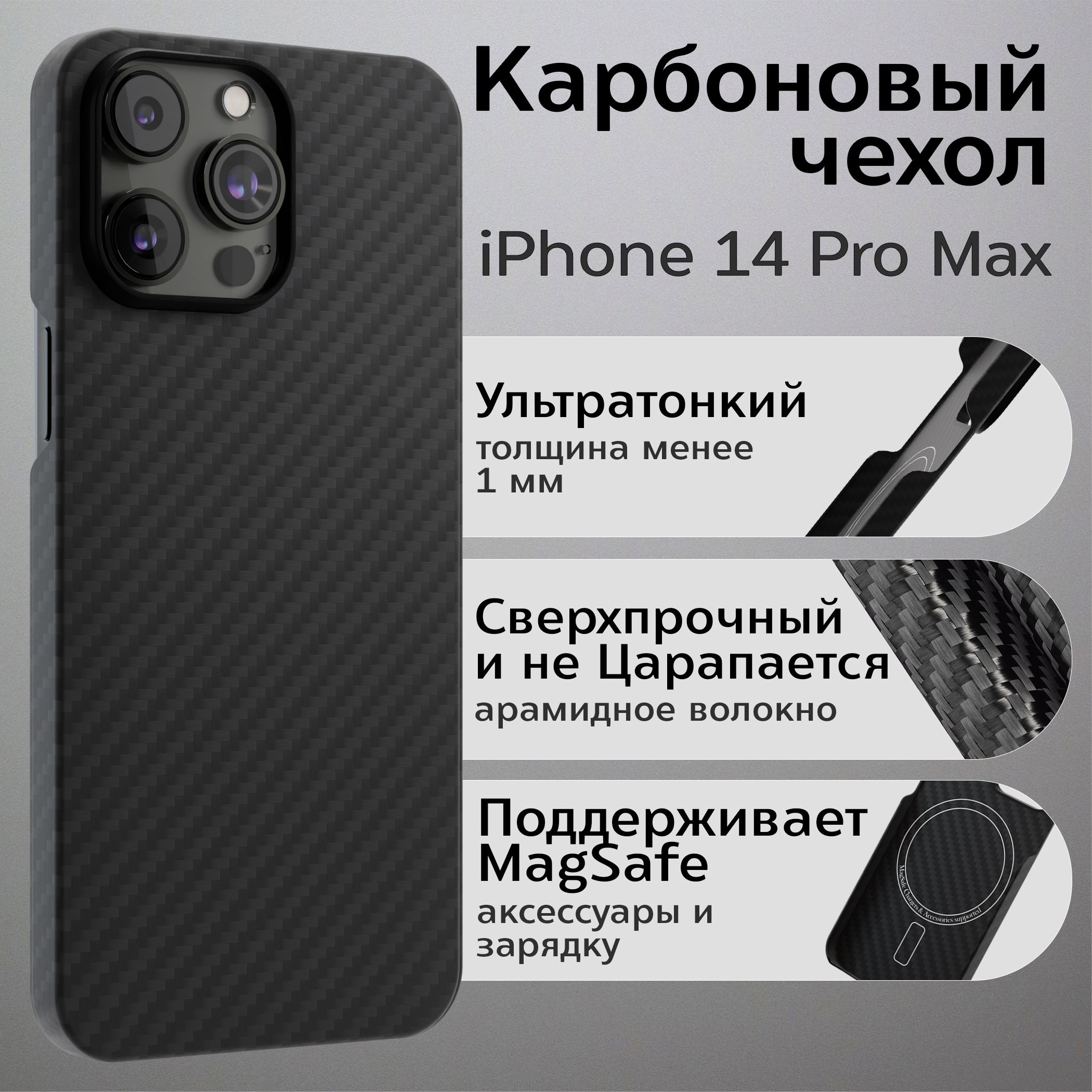 Карбоновый чехол (кевлар/арамид) для iPhone 14 Pro Max - купить с доставкой  по выгодным ценам в интернет-магазине OZON (1271055899)