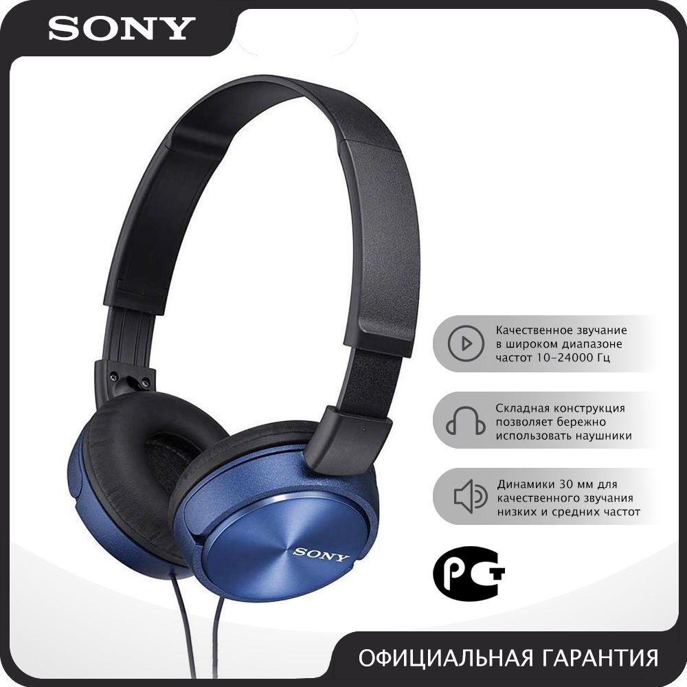 Наушники Накладные Sony MDR-ZX310 - купить по доступным ценам в  интернет-магазине OZON (828069546)