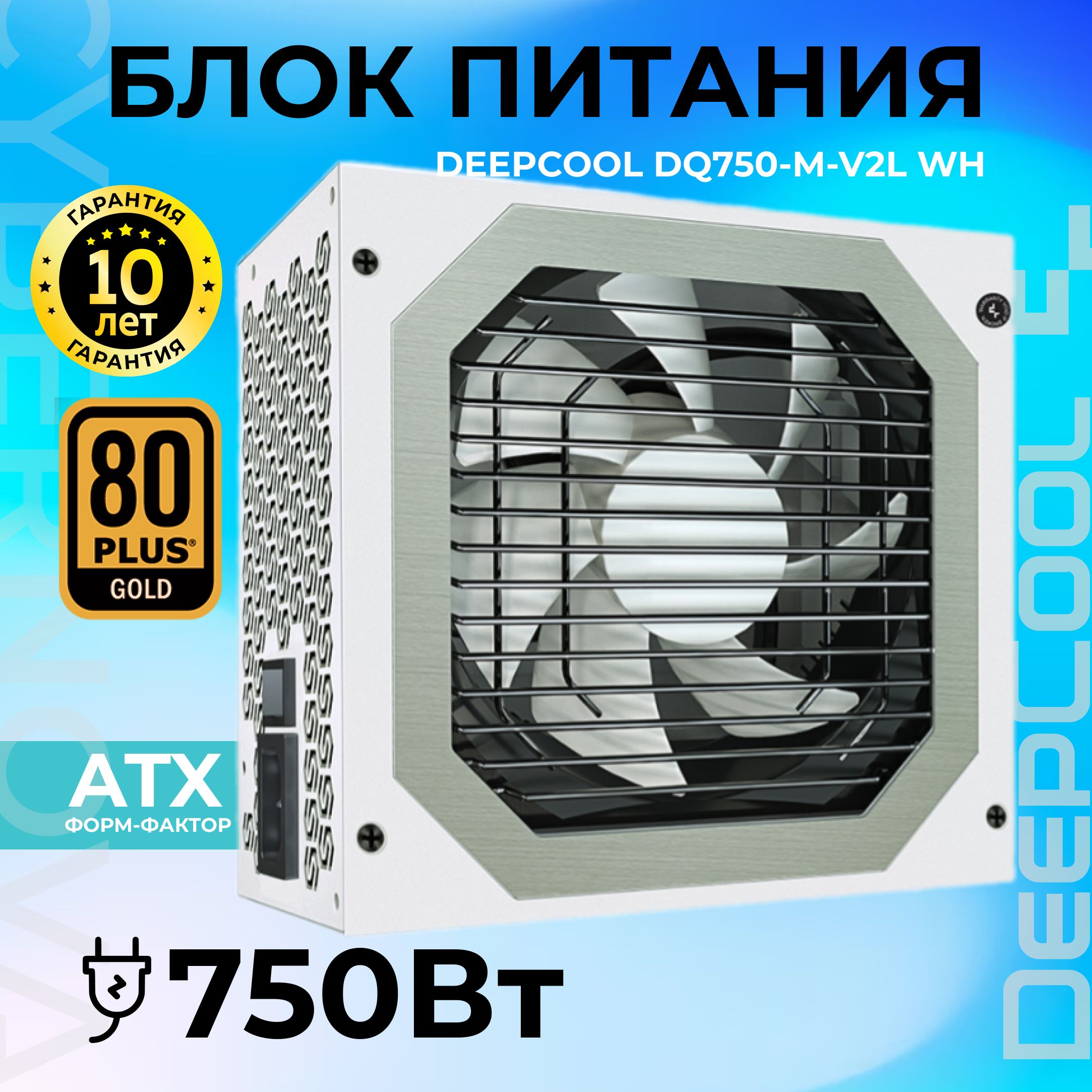 Блок Питания Deepcool Dq750st 750w Купить