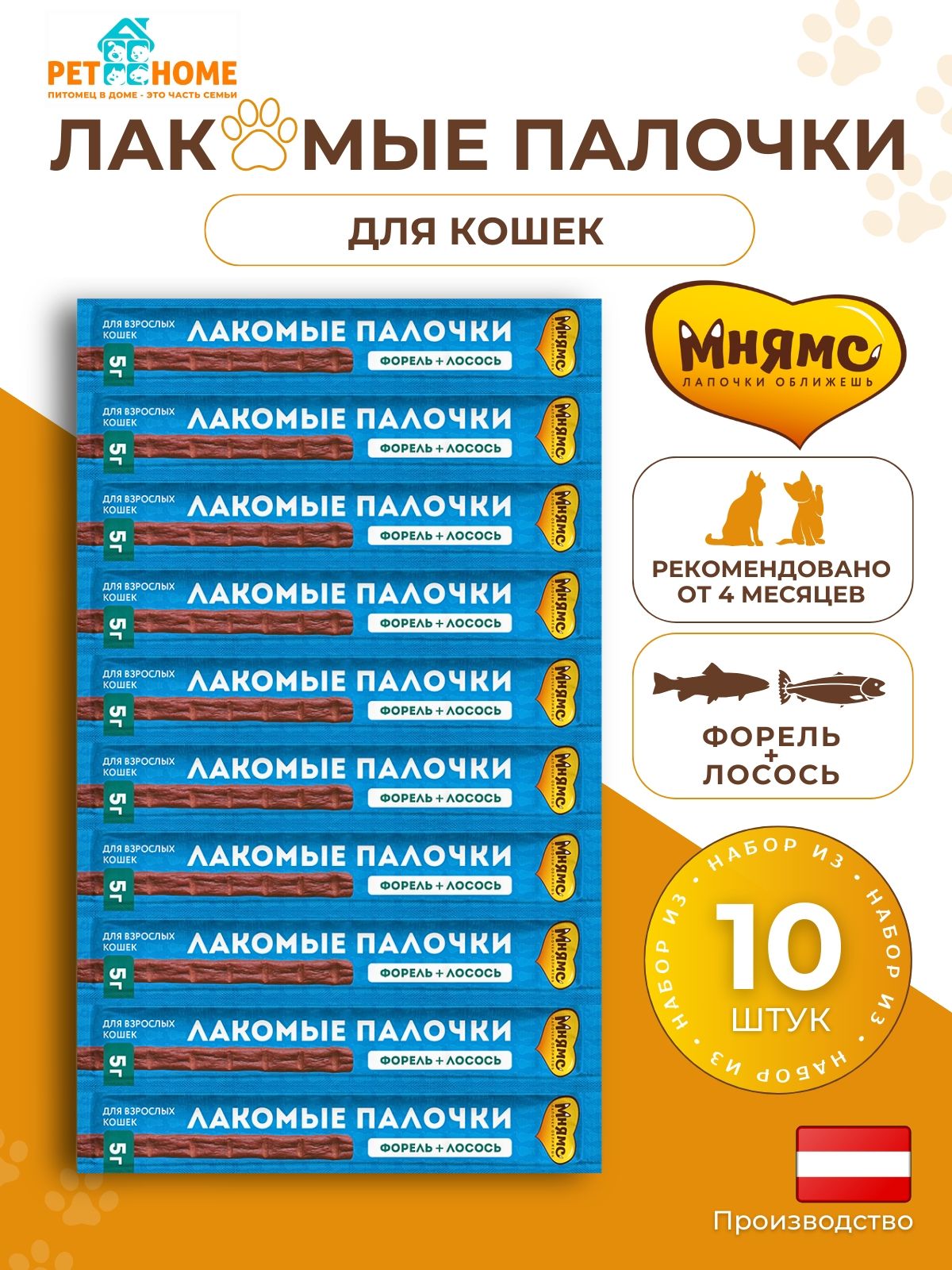 Мнямс лакомство для кошек Лакомые палочки 13,5 см, Лосось и Форель, 5г х  10шт - купить с доставкой по выгодным ценам в интернет-магазине OZON  (1312008468)