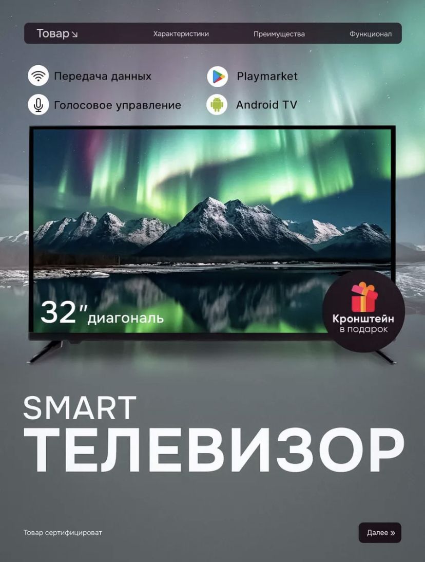 Телевизор32"FullHD,черный