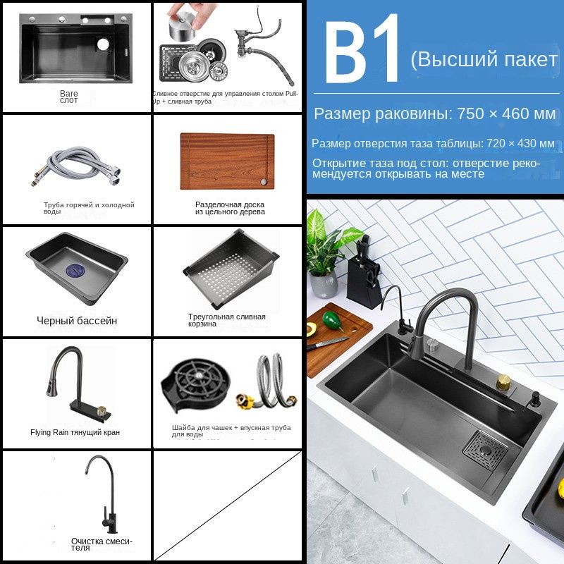 Кухонная раковина, многофункциональный гарнитур, выдвижной смеситель, регулировка температуры