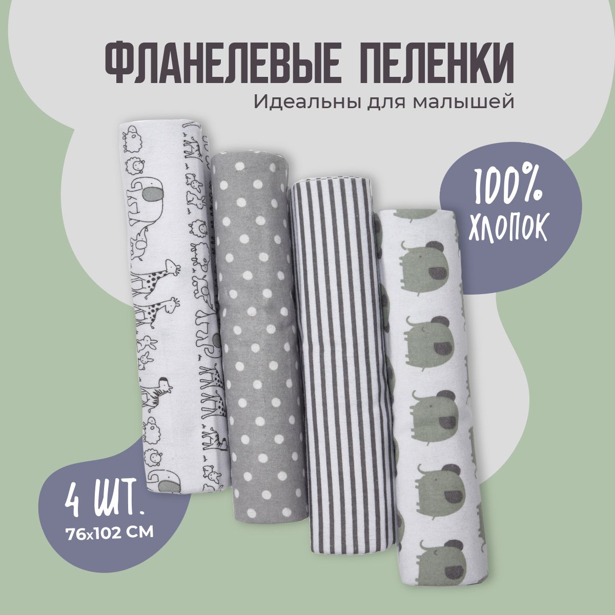 Bammer Пеленка текстильная 80 х 110 см, Хлопок, Фланель, 4 шт купить на OZON по низкой цене (1555271015)