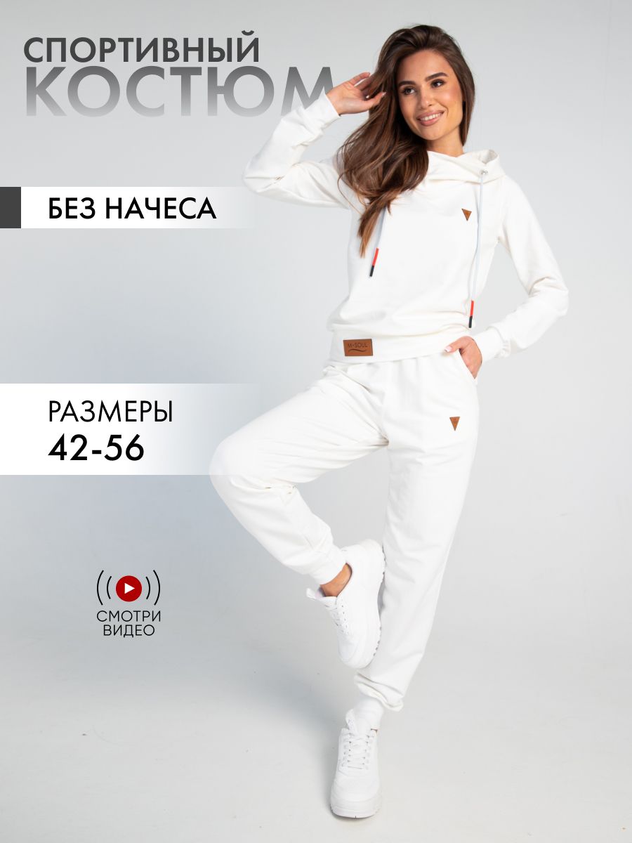 Костюм...