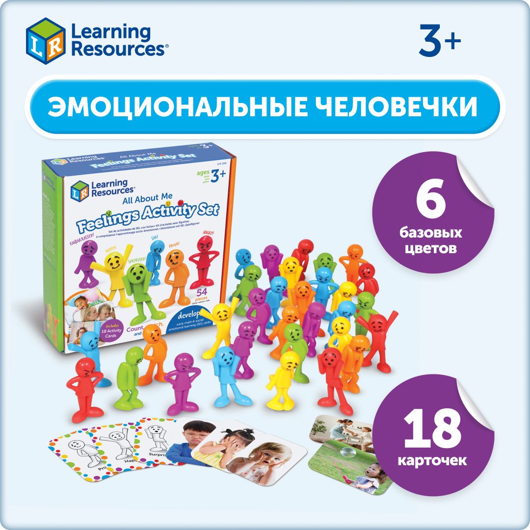 Фигурки для сортировки Learning Resources 