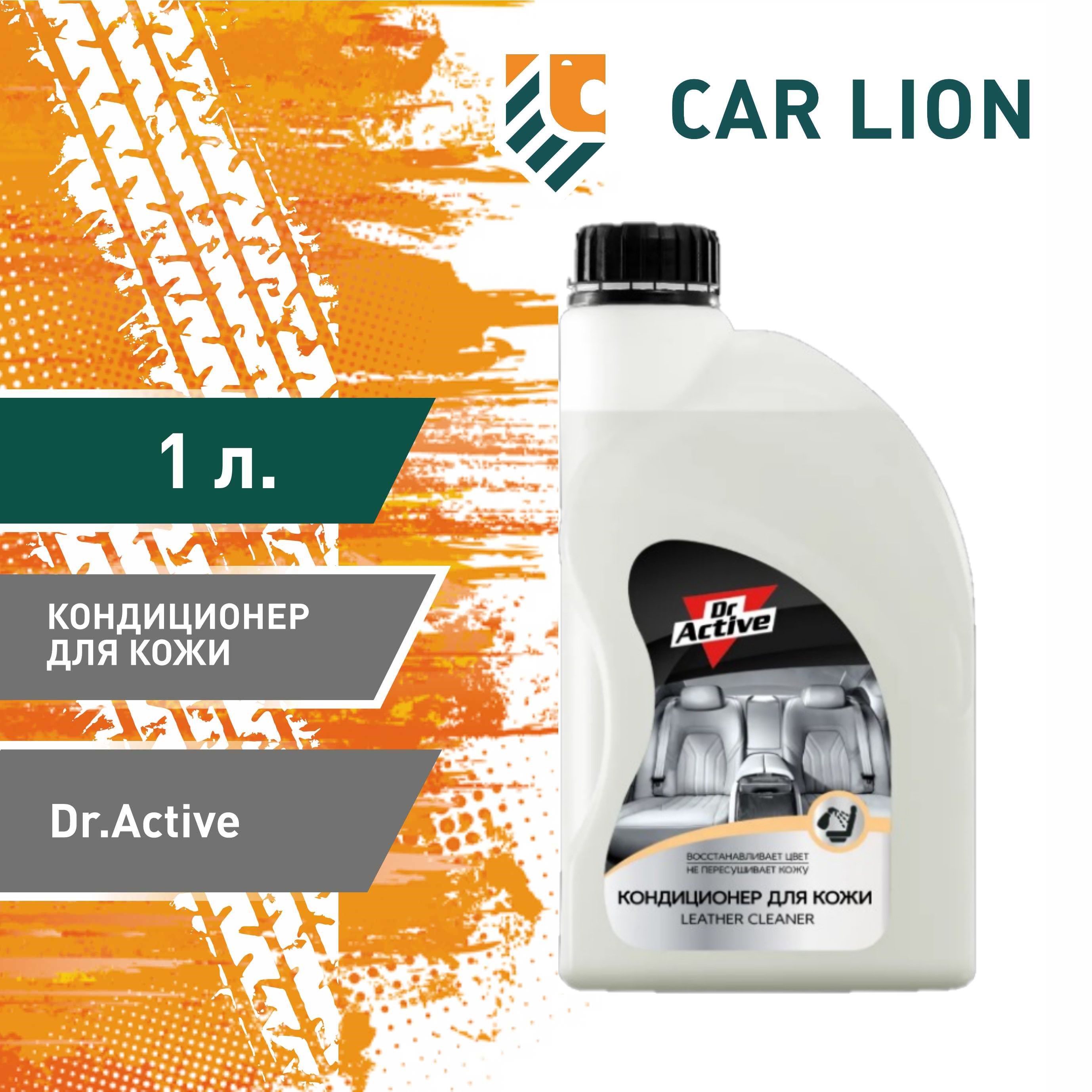 Кондиционер SINTEC для кожи Dr.Active Leather Cleaner 1 л