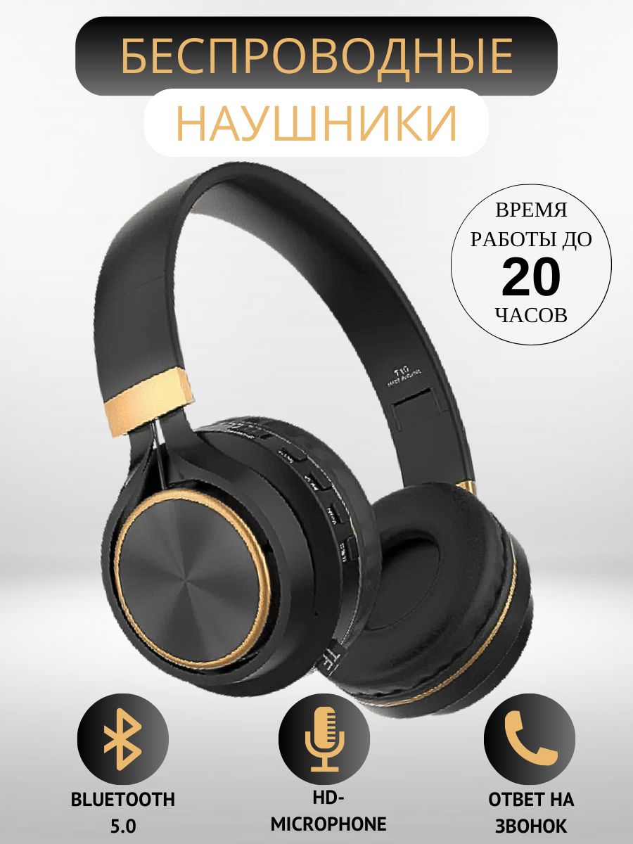 Наушники Накладные Wireless Headset T10 - купить по доступным ценам в  интернет-магазине OZON (1560190305)