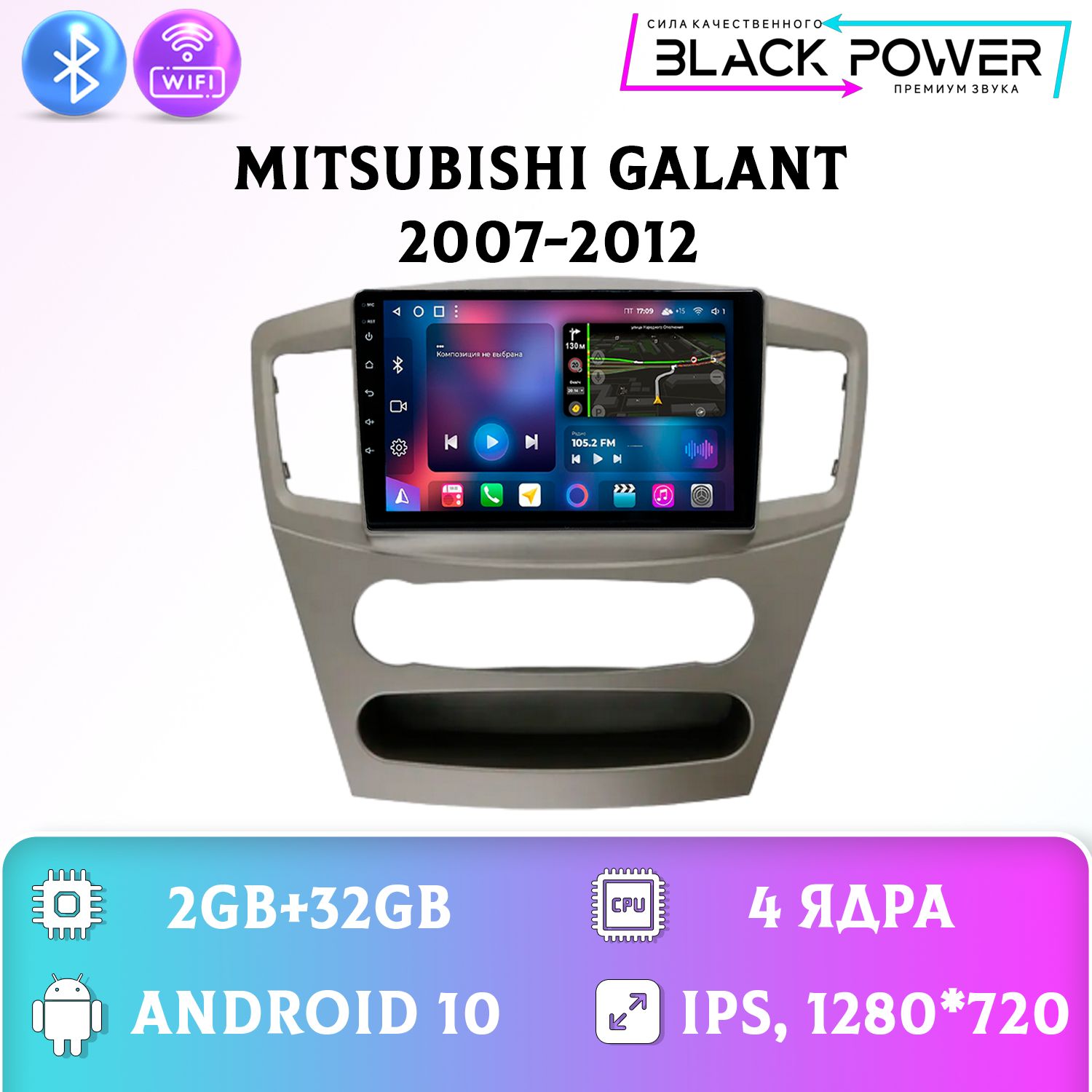 Штатная магнитола Андроид/ для Mitsubishi Galant Митсубиси Галант 2+32GB магнитола Android 10 2din головное устройство мультимедиа