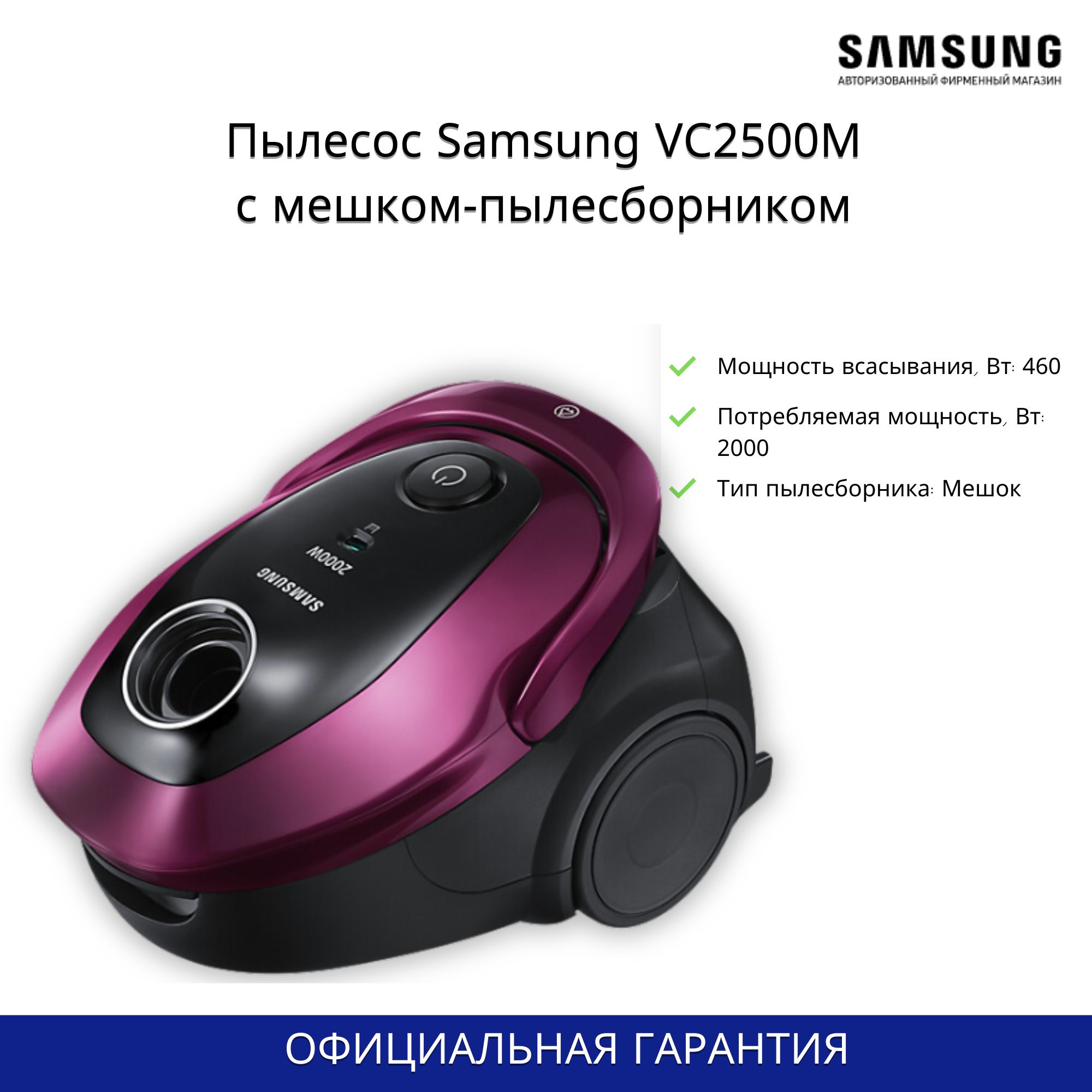 Samsung Бытовой пылесос VC20M2560JP/EV, малиновый