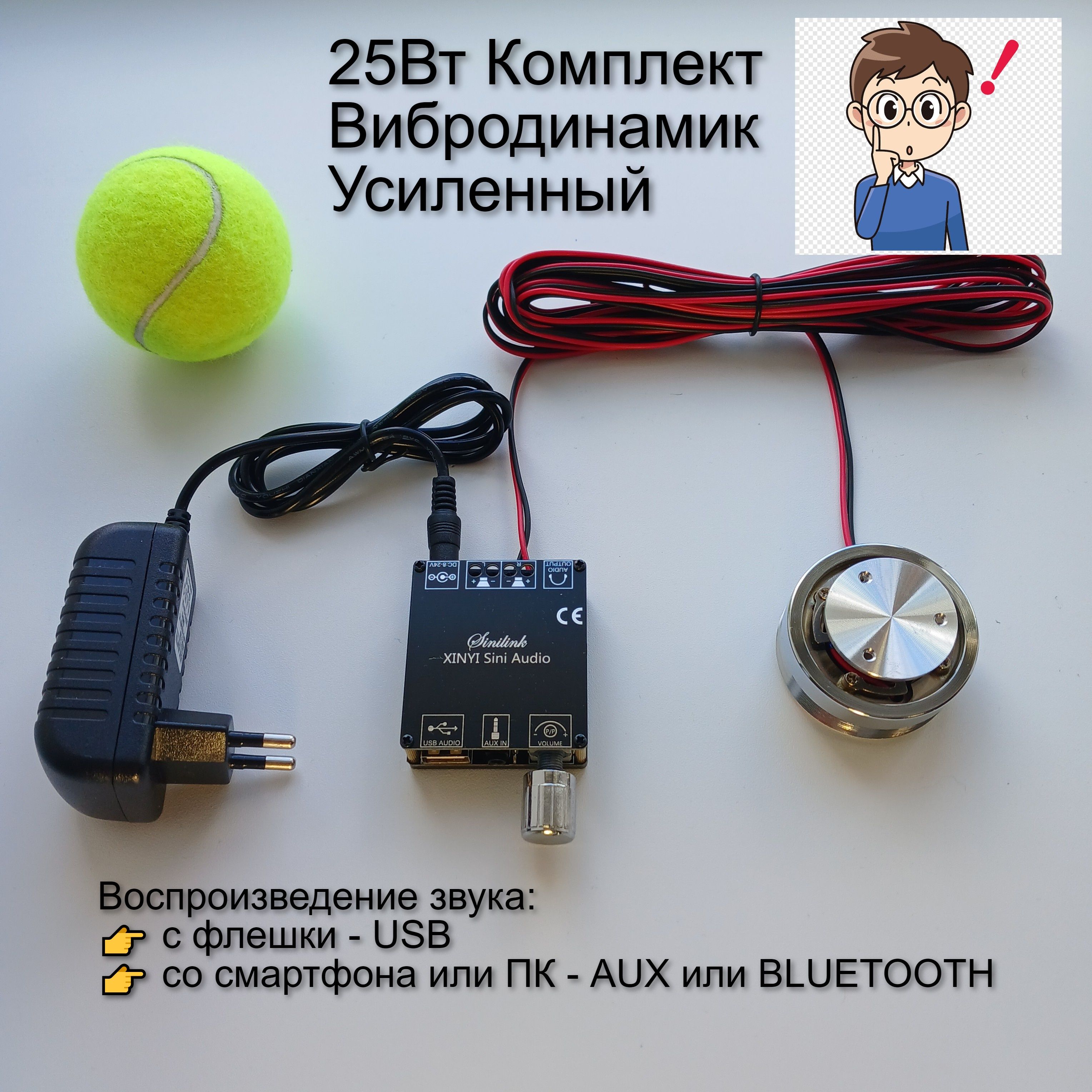 Вибродинамик 25 Вт Ватт 4 Ом Купить