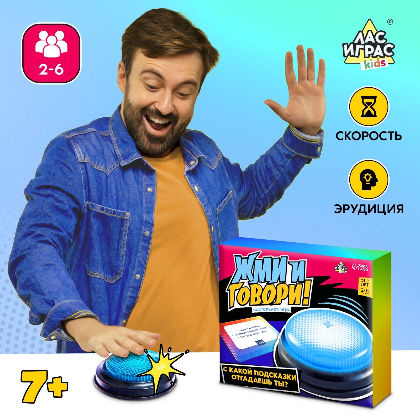 Игра намек