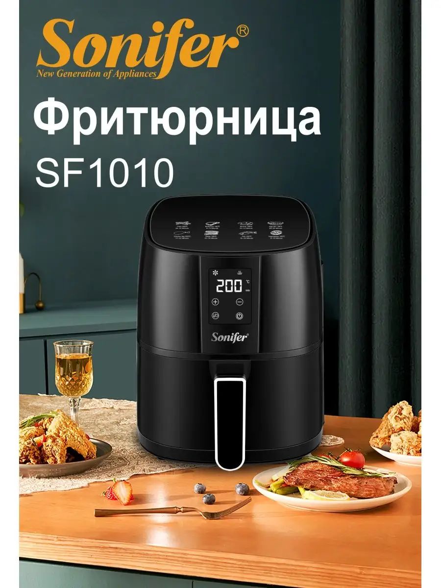 SONIFERАэрогрильsp373685