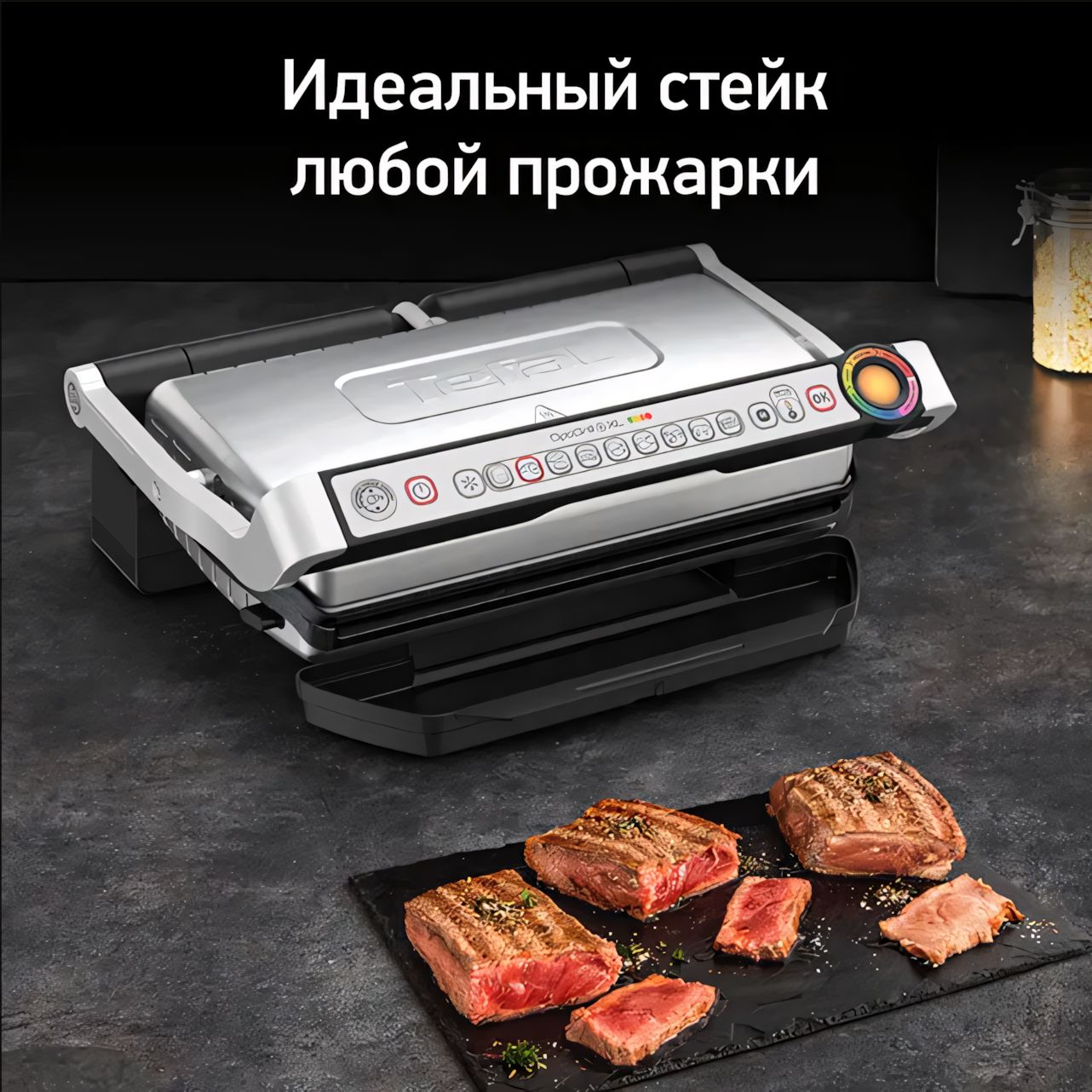 Умный электрогриль Tefal Optigrill+ XL GC722D34