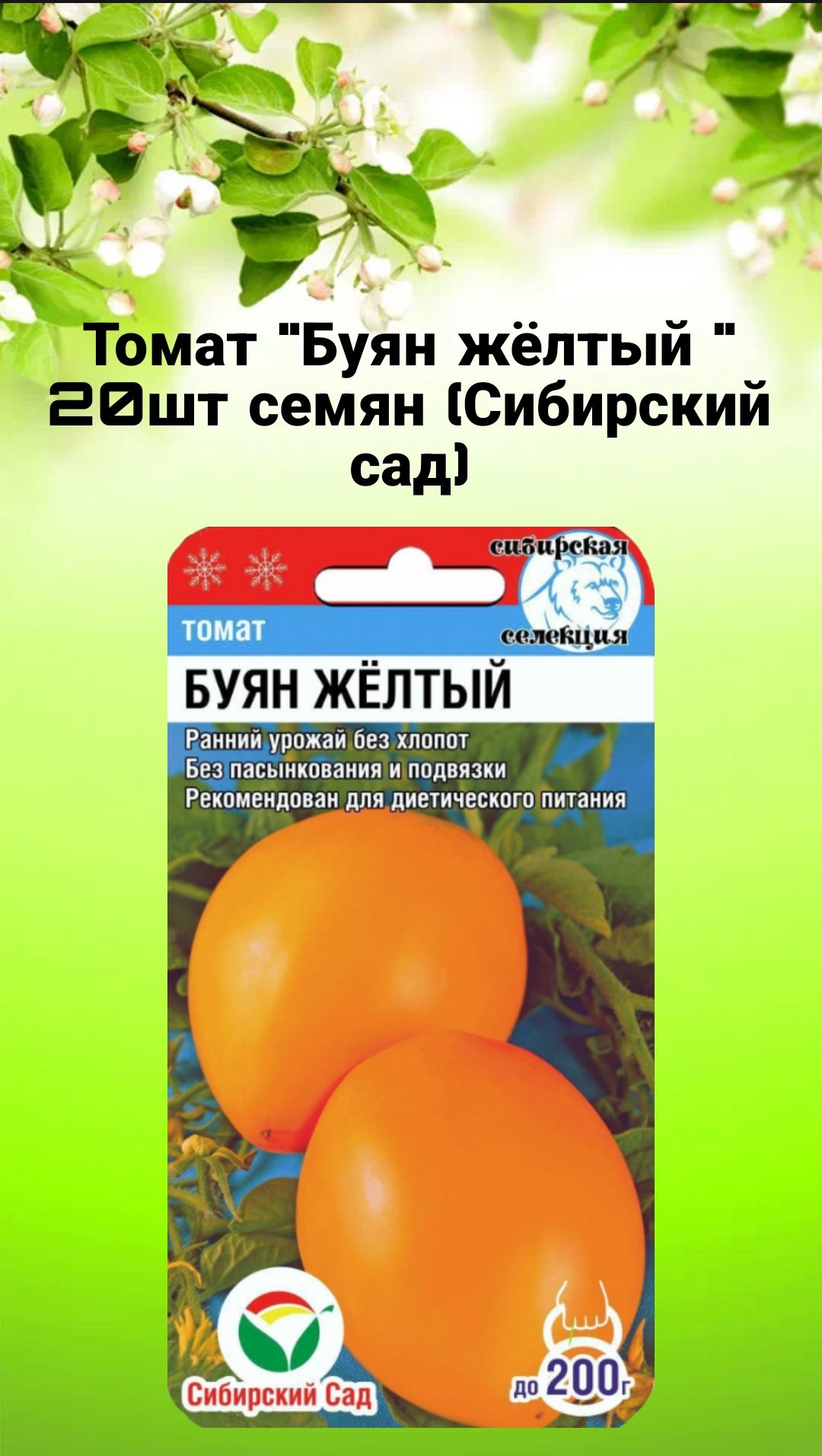 Томат Буян Желтый Отзывы Фото Урожайность