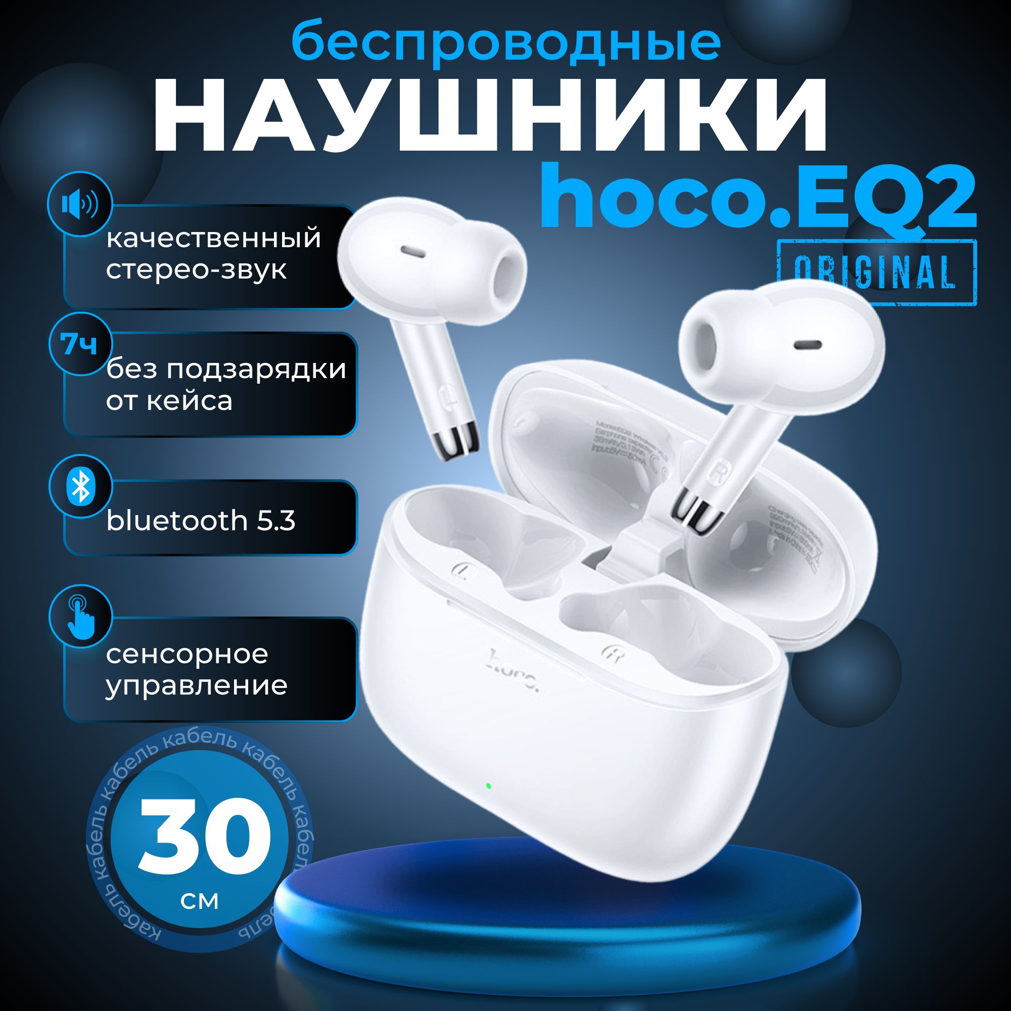 hocoНаушникибеспроводныесмикрофономHocoEQ2,Bluetooth,белый