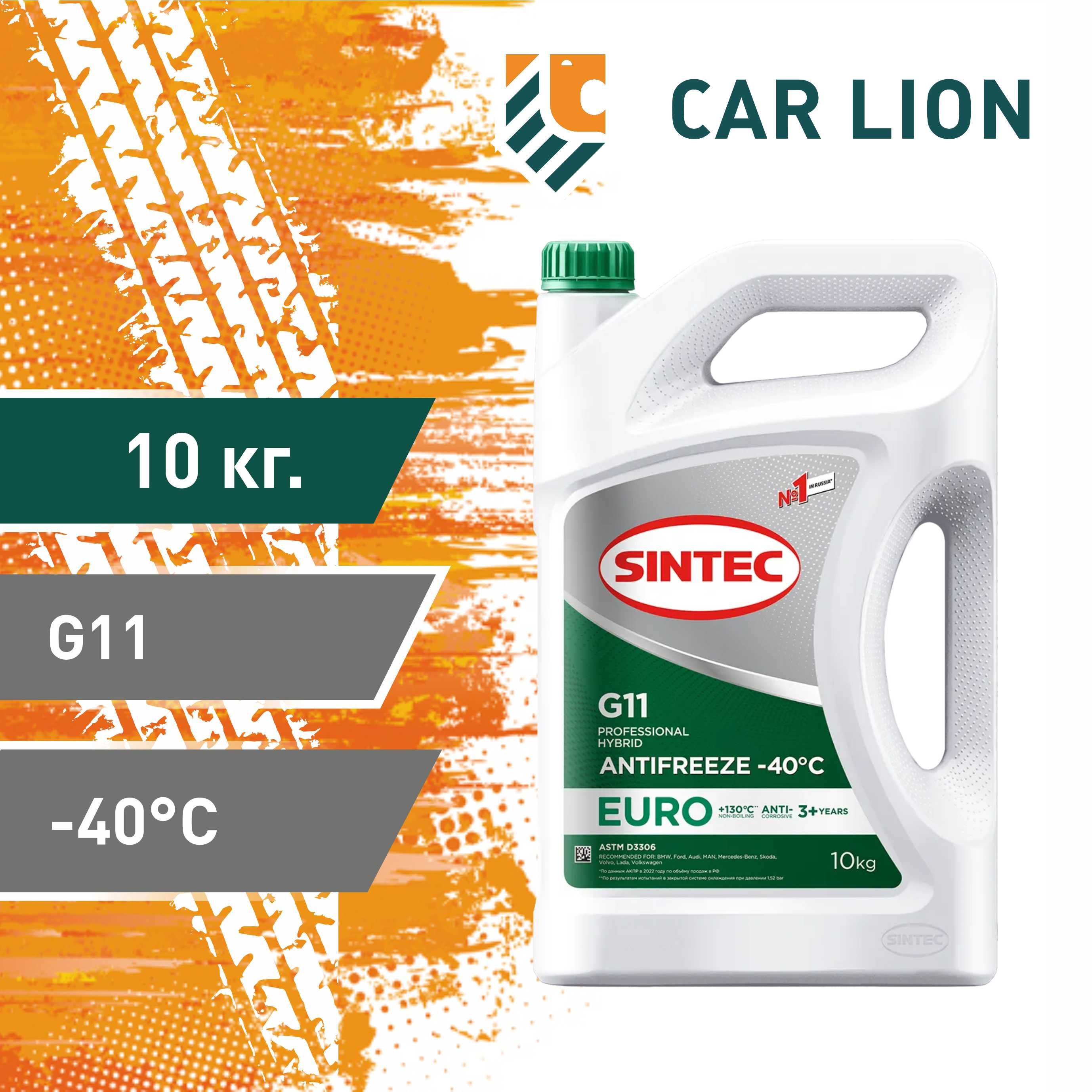 Антифриз Sintec ANTIFREEZE EURO G11 (-40) GREEN 10кг